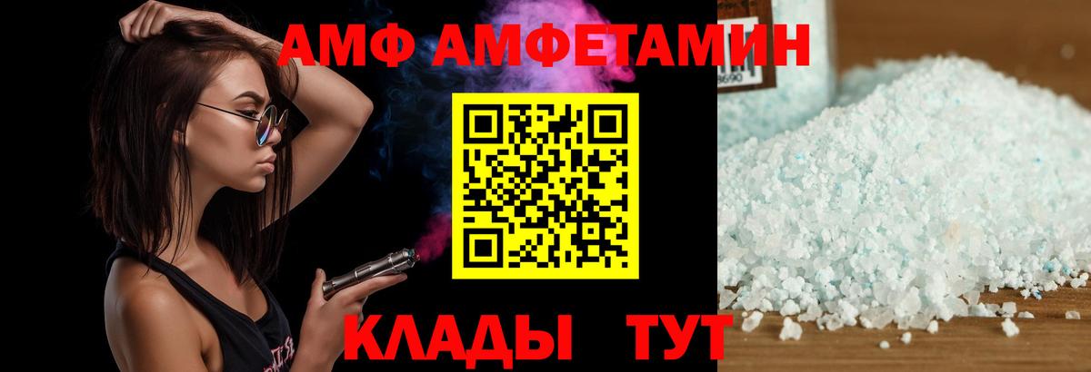 Ковров  Amphetamine 98%  Амфетамин  АМФЕТАМИН  Вход с VPN 