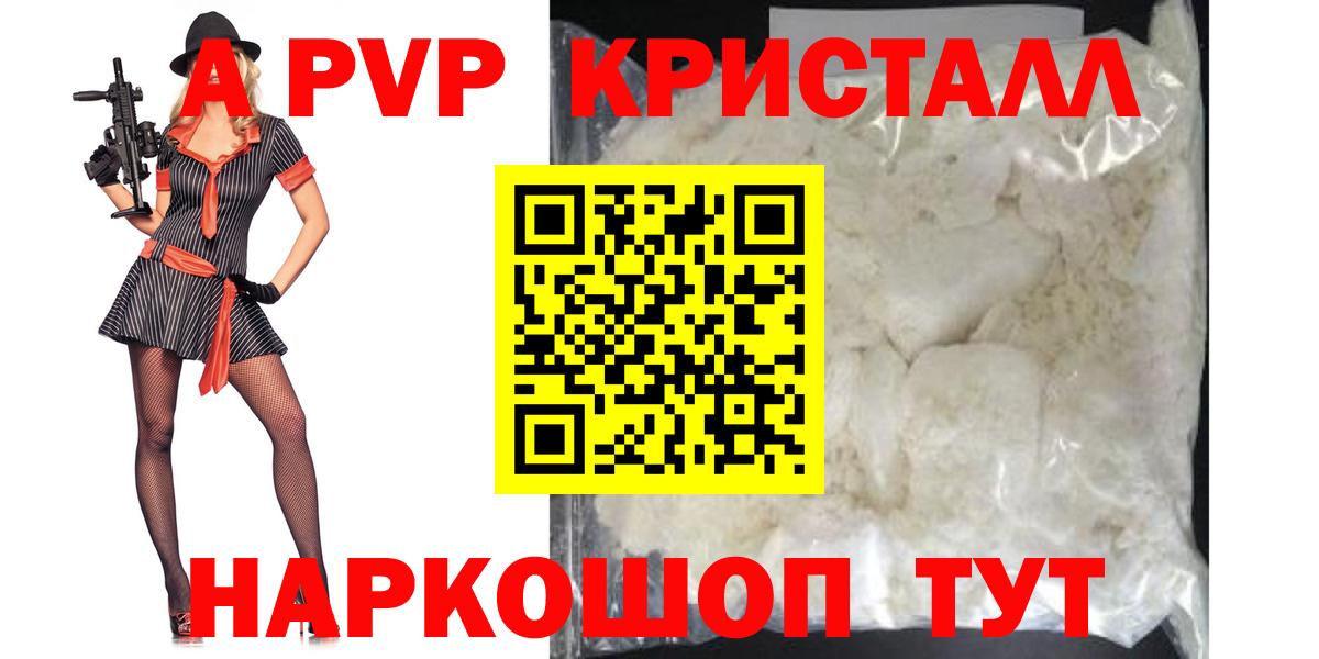 Alpha-PVP Соль Ковров