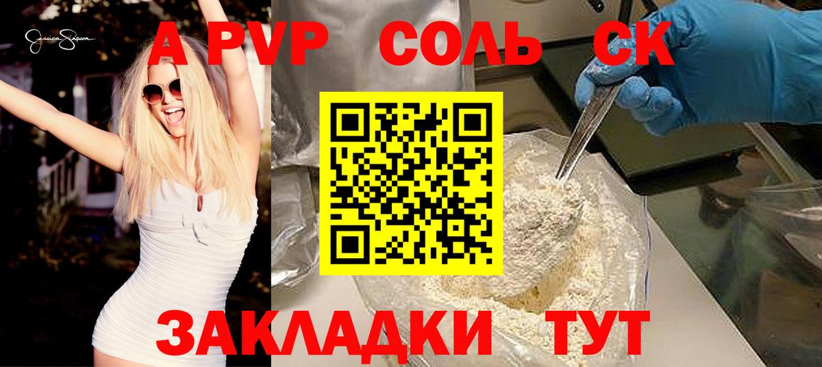 APVP СК КРИС  как найти наркотики  Вход с VPN  Ковров  Alpha-PVP СК КРИС  Alpha-PVP крисы CK 