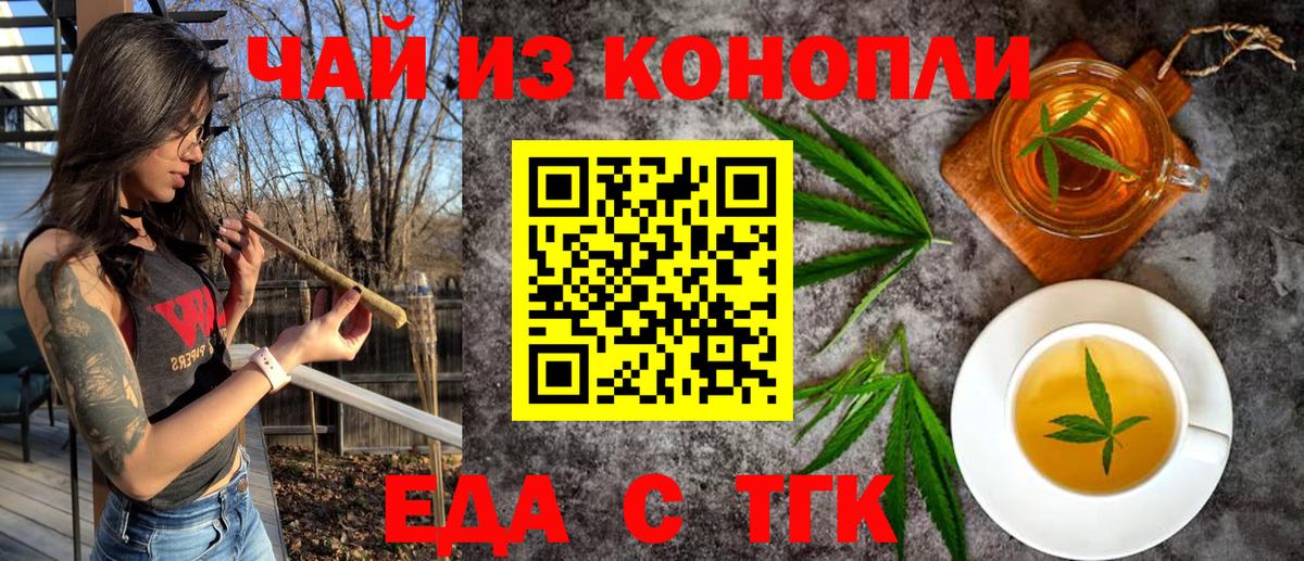 Ковров  Cannafood марихуана  Вход с VPN 