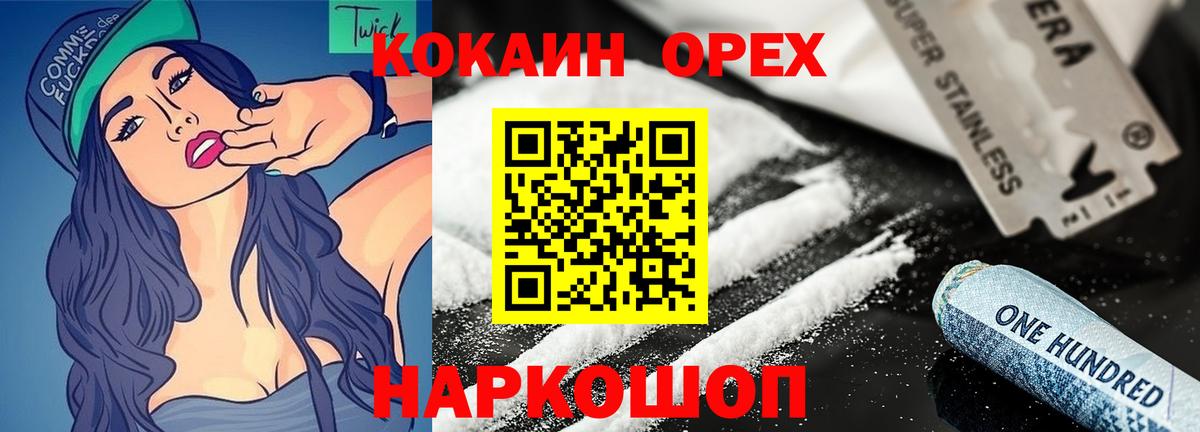 Ковров  Cocaine 98%  COCAIN  КОКАИН 99%  Вход с VPN 