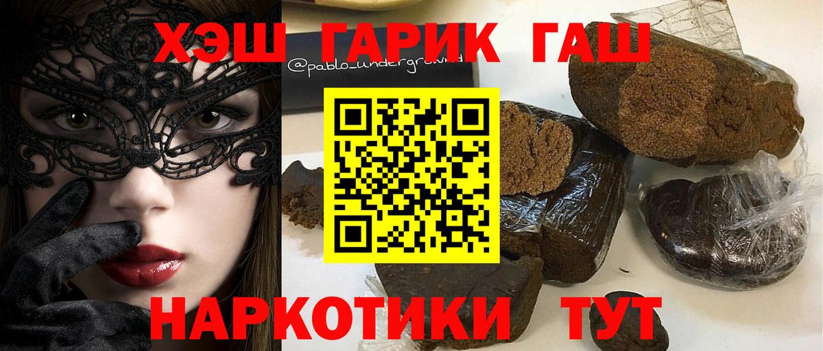 Ковров  ГАШИШ Изолятор  Вход с VPN  Гашиш  ГАШИШ Ice-O-Lator 