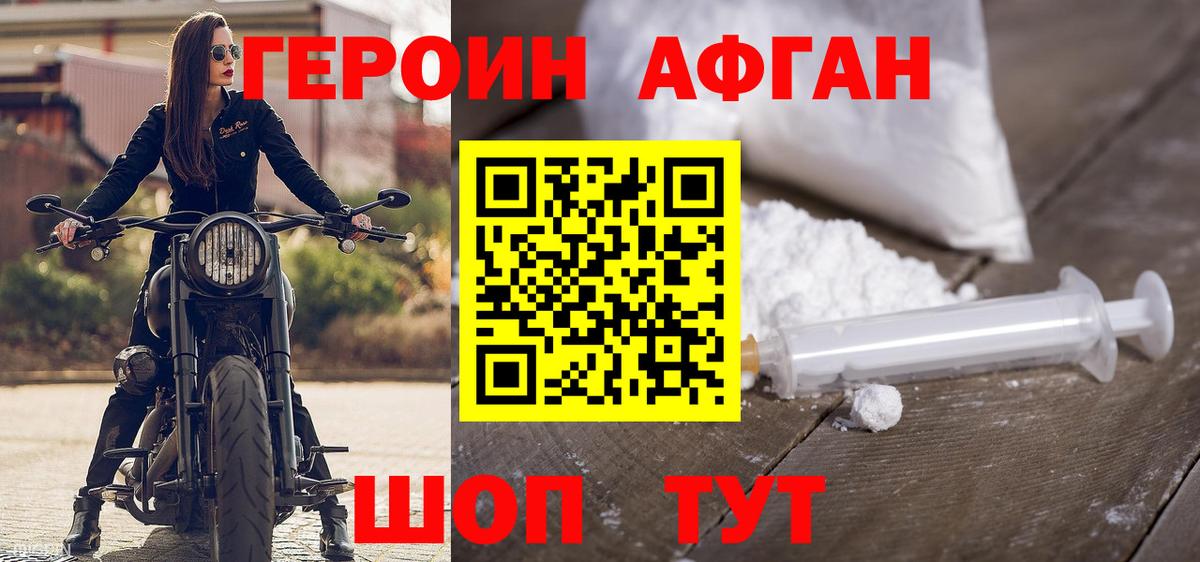 Героин белый  ГЕРОИН  Ковров  Вход с VPN 