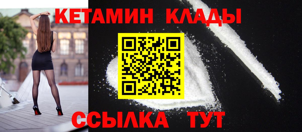 мега рабочий сайт  Вход с VPN  Ковров  КЕТАМИН ketamine 