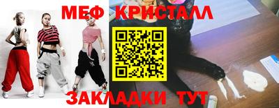 мяу мяу кристалл Кумертау