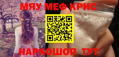 прущие крисы Кунгур
