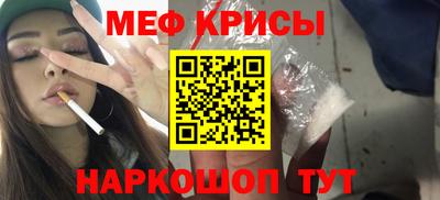 мяу мяу кристалл Кумертау