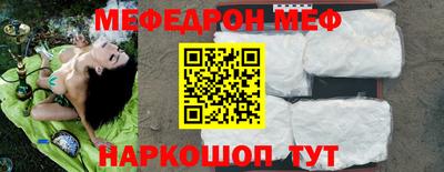 мяу мяу кристалл Кумертау