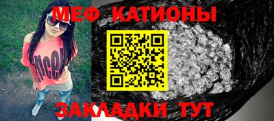 мяу мяу кристалл Кумертау