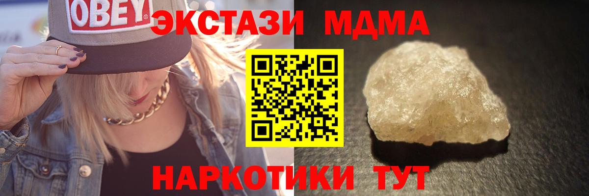 МДМА кристаллы Ковров