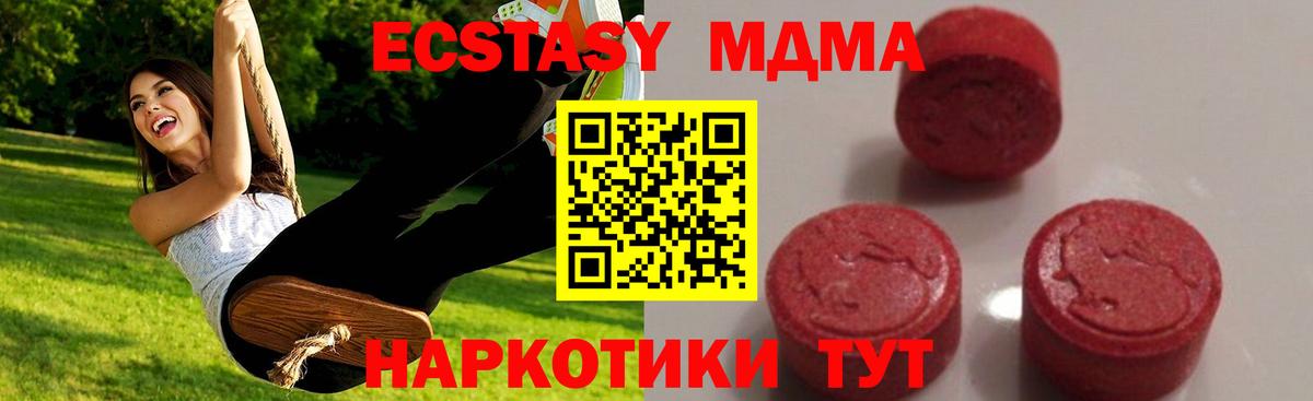 МДМА Molly  Вход с VPN  МДМА кристаллы  Ковров 