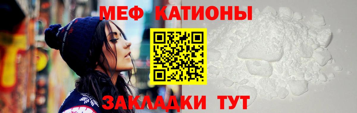 МЯУ-МЯУ VHQ  мега вход  Вход с VPN  Ковров  МЯУ-МЯУ  МЯУ-МЯУ mephedrone  Меф 