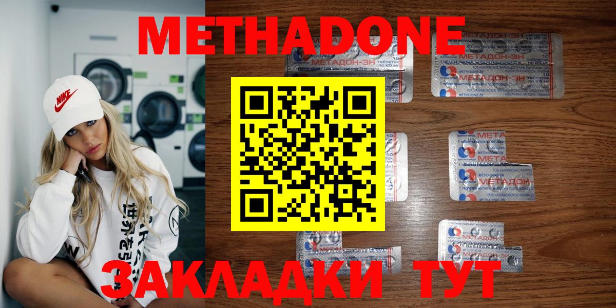 МЕТАДОН мёд Ковров