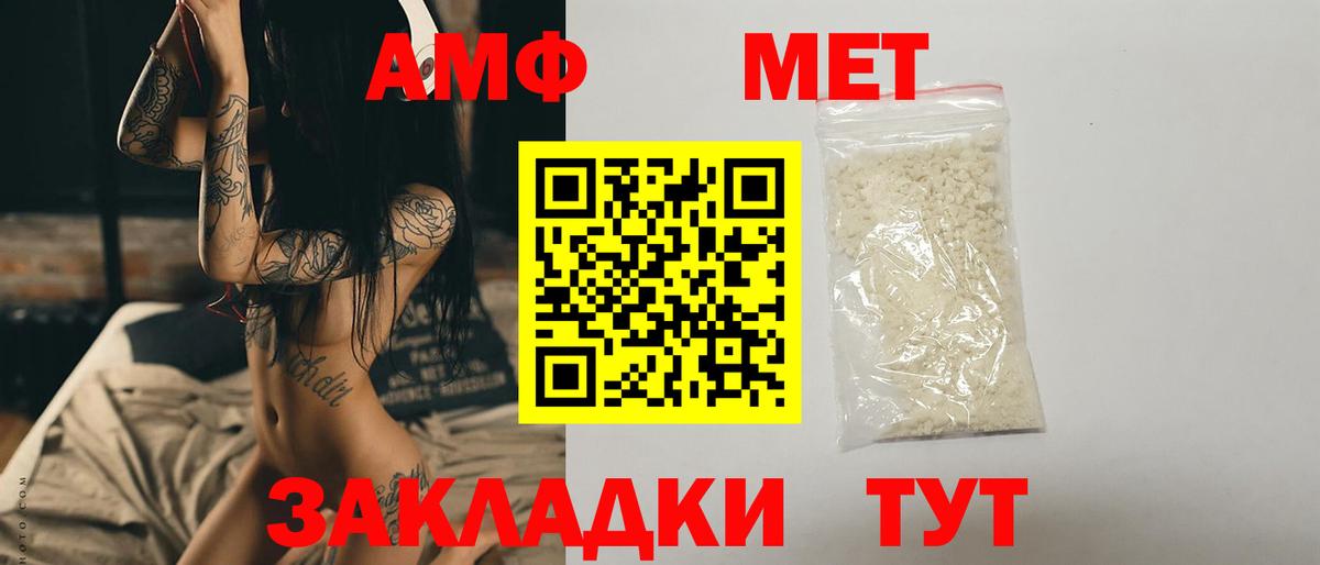 МЕТАМФЕТАМИН мет Ковров