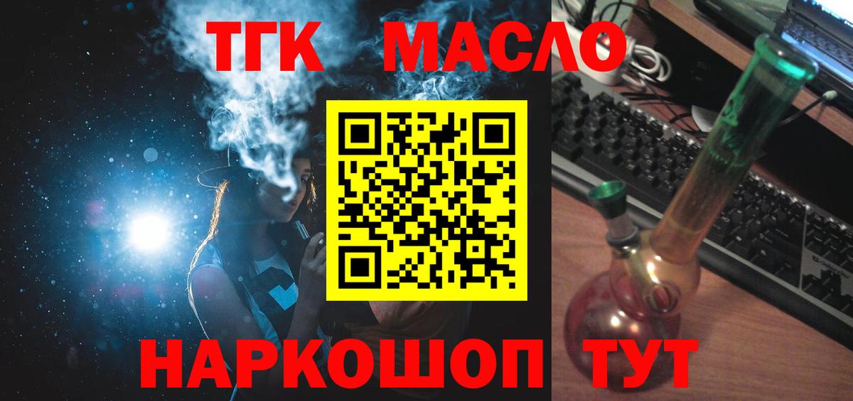 Дистиллят ТГК вейп с тгк  Вход с VPN  Ковров 